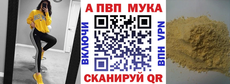 APVP кристаллы  Семикаракорск 