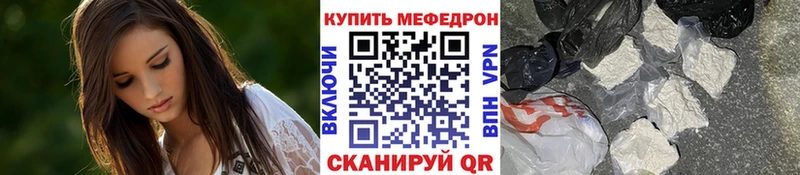 Меф mephedrone  купить закладку  Семикаракорск 